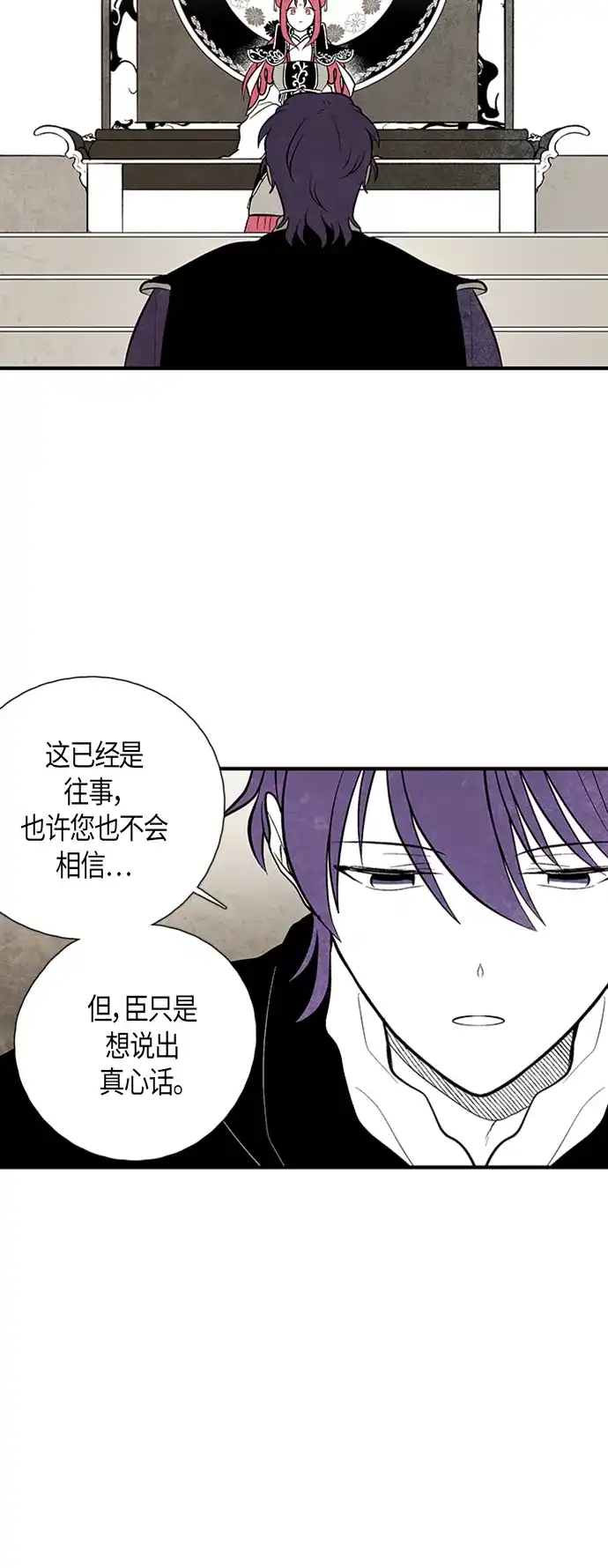 《云中花》第95话 第13页