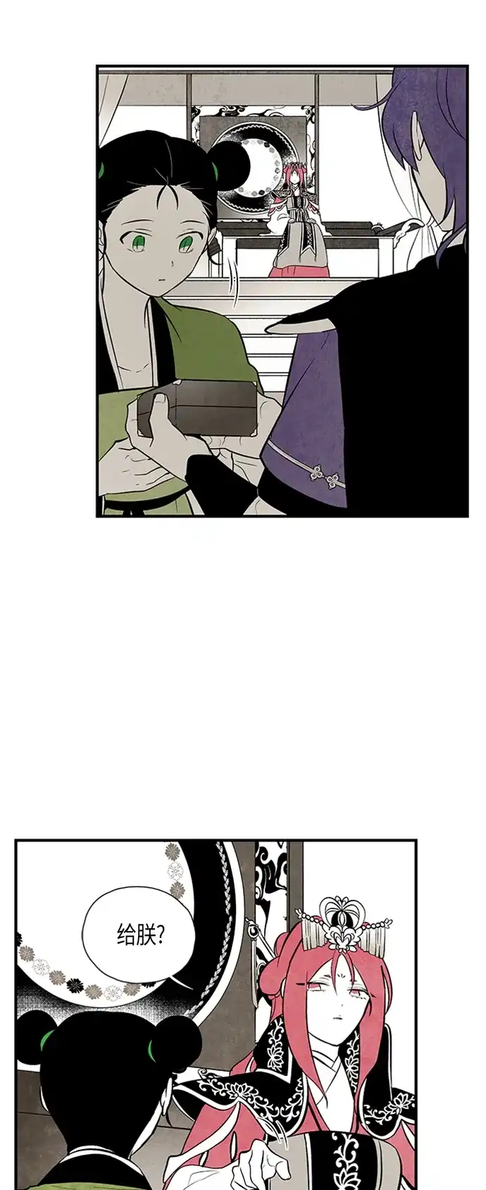 《云中花》第95话 第7页