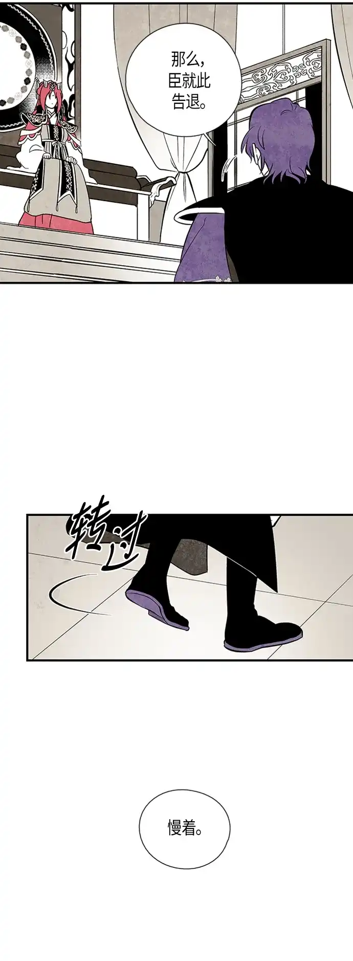 《云中花》第95话 第14页