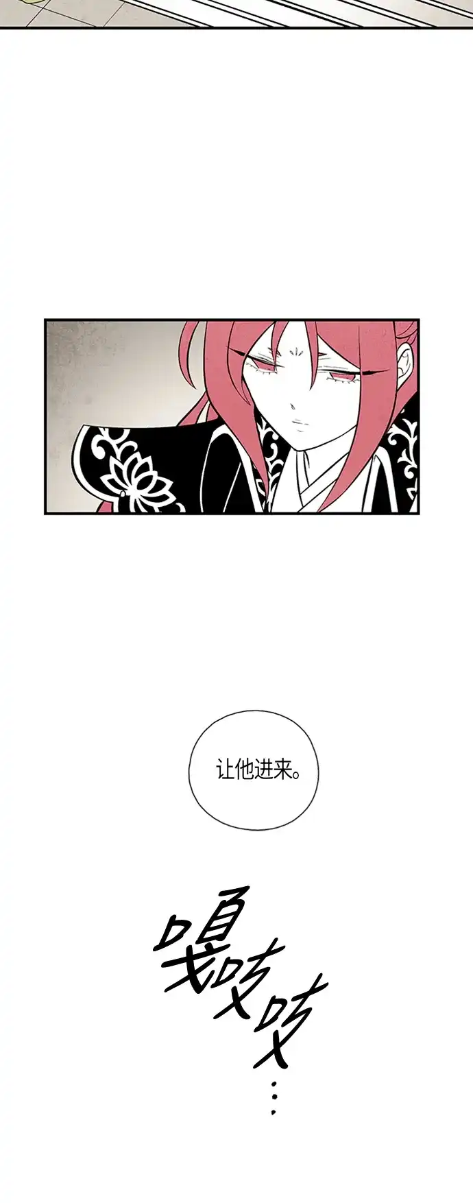 《云中花》第95话 第2页