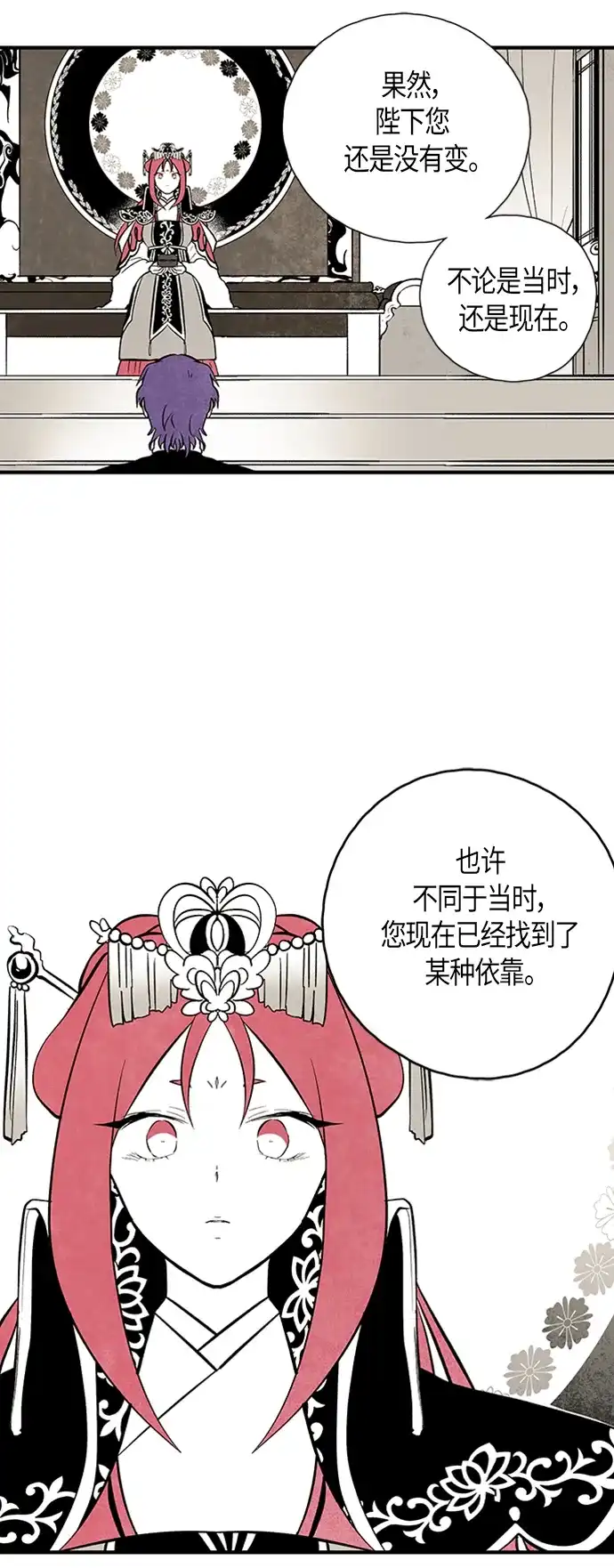 《云中花》第95话 第19页