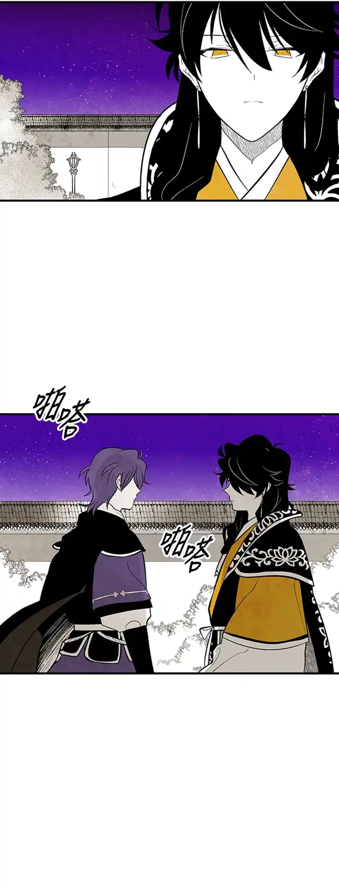 《云中花》第95话 第33页