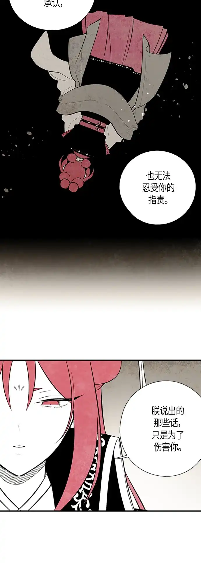《云中花》第95话 第17页