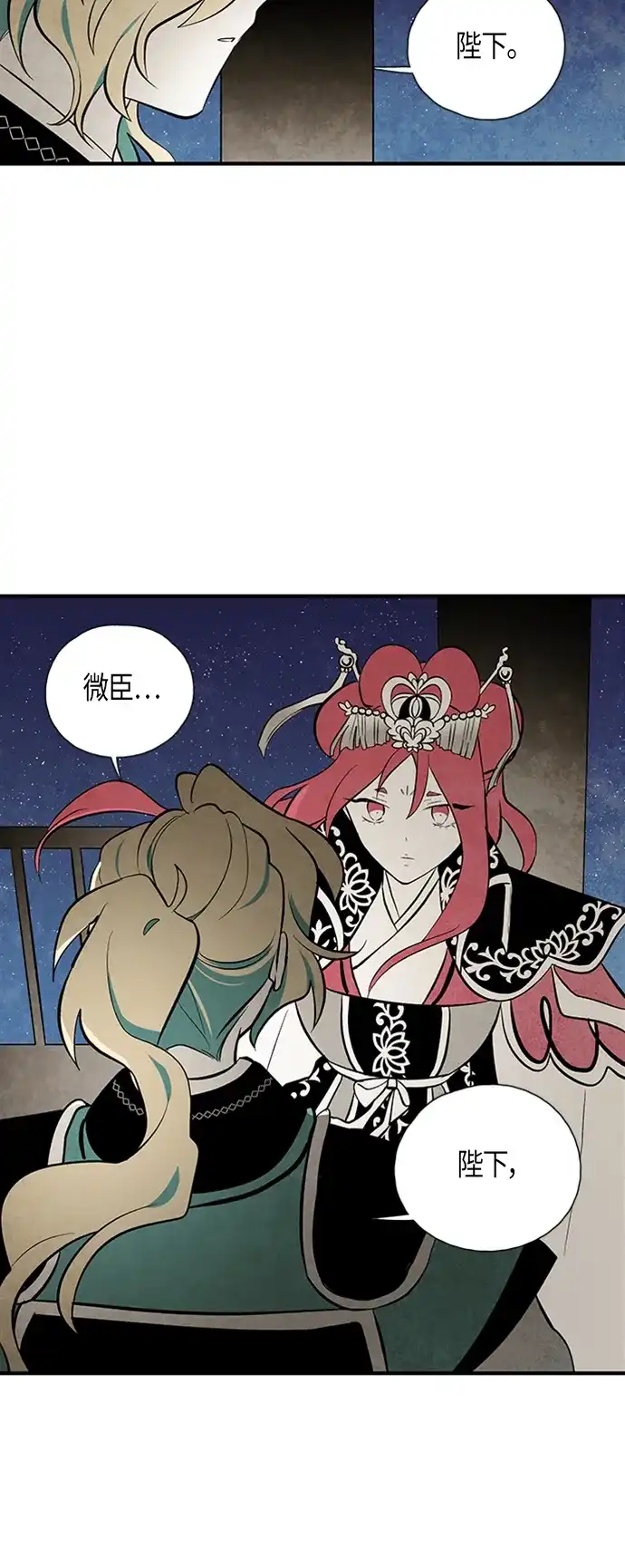 《云中花》第96话 第28页