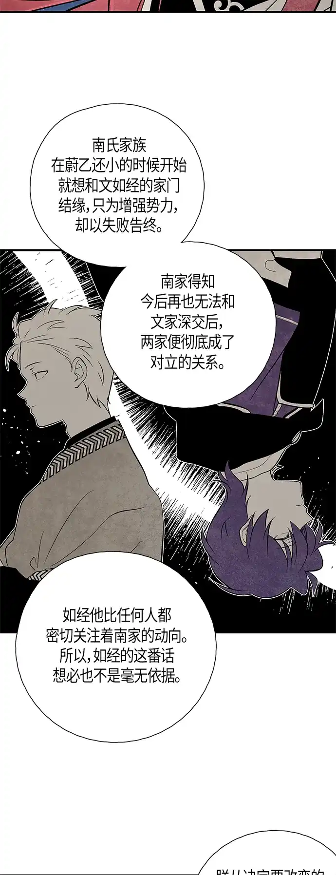 《云中花》第96话 第22页