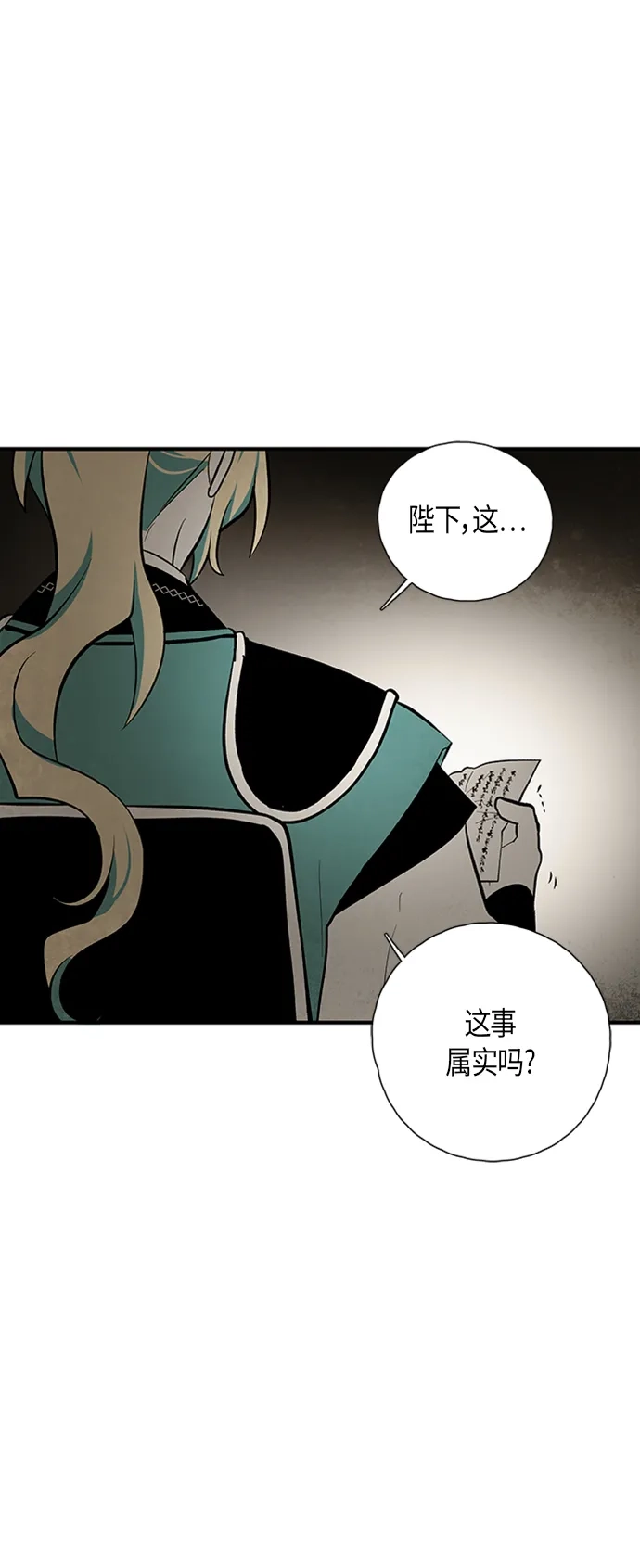 《云中花》第96话 第20页