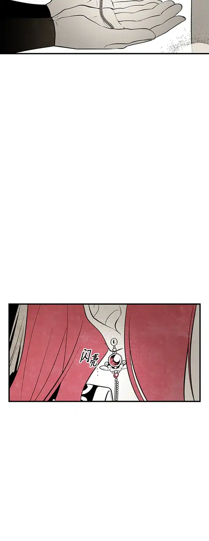 《云中花》第96话 第38页