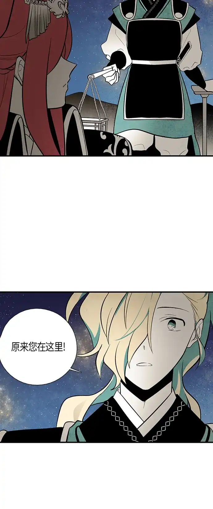 《云中花》第96话 第5页