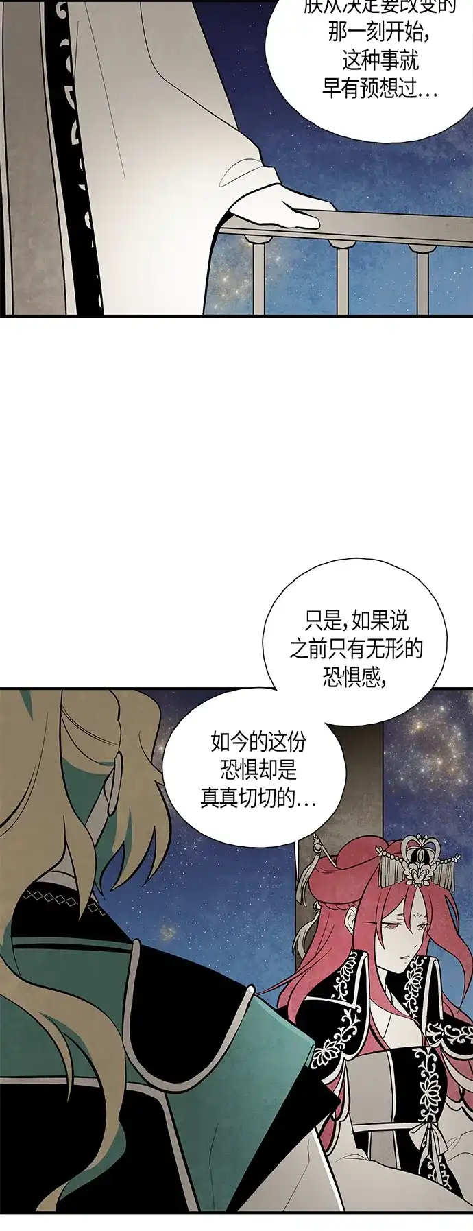 《云中花》第96话 第23页