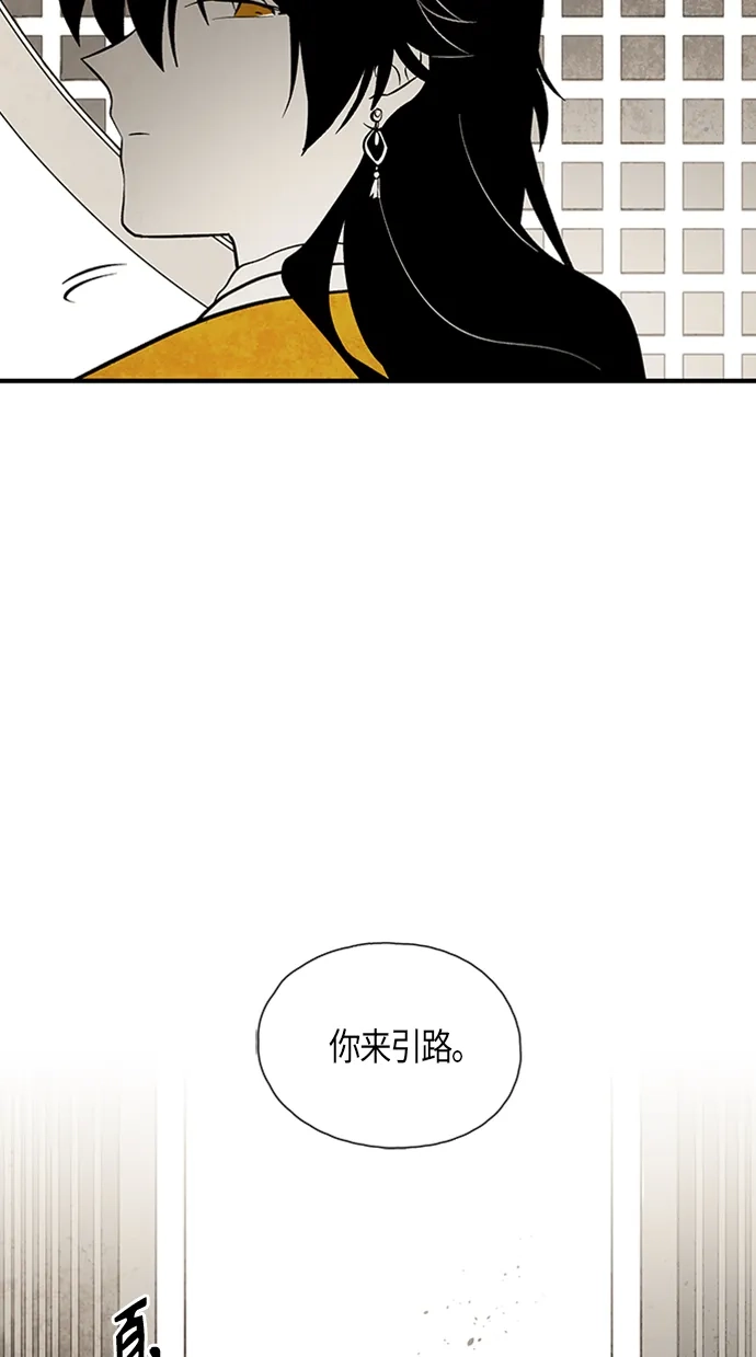 《云中花》第97话 第38页