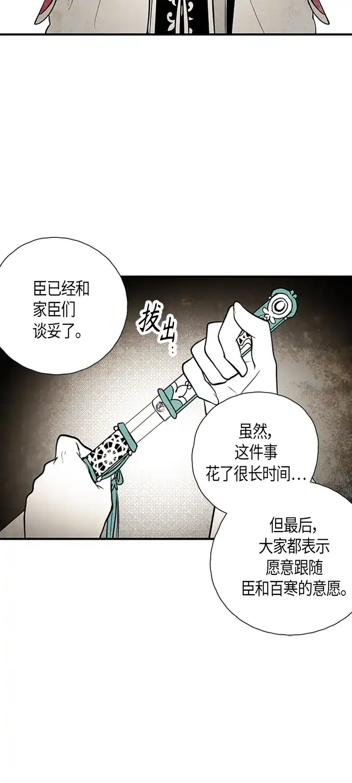 《云中花》第97话 第27页