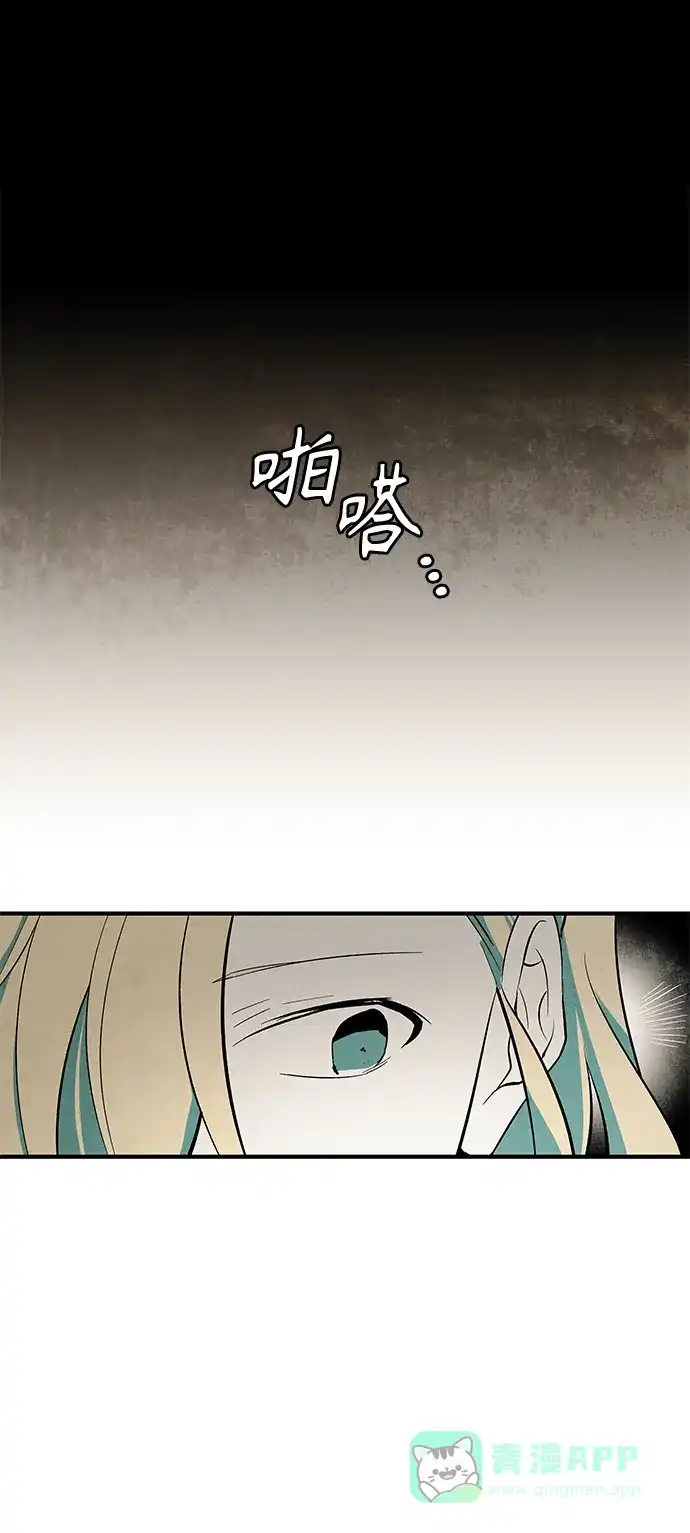 《云中花》第97话 第1页