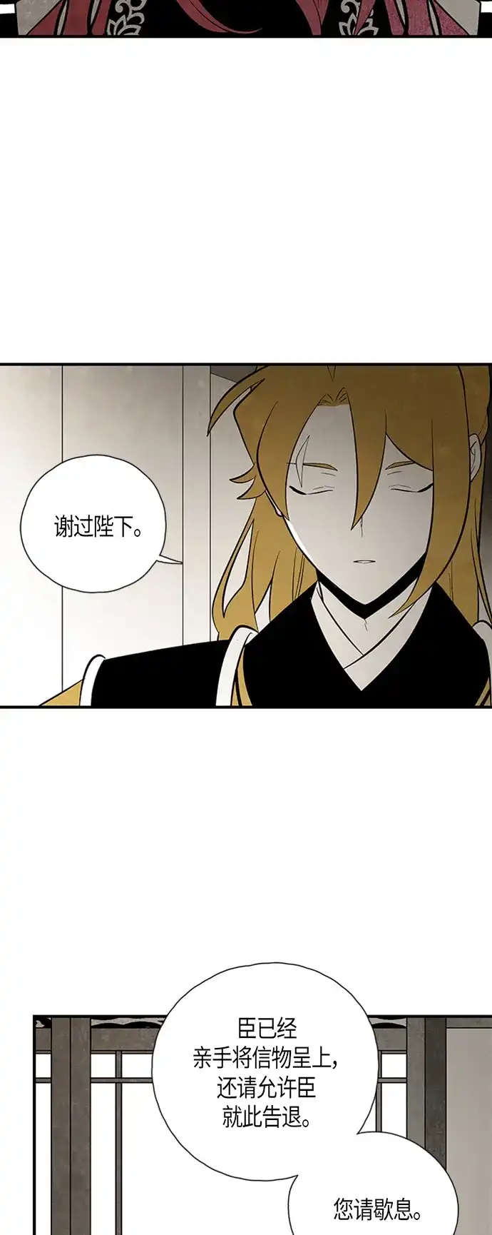 《云中花》第97话 第30页