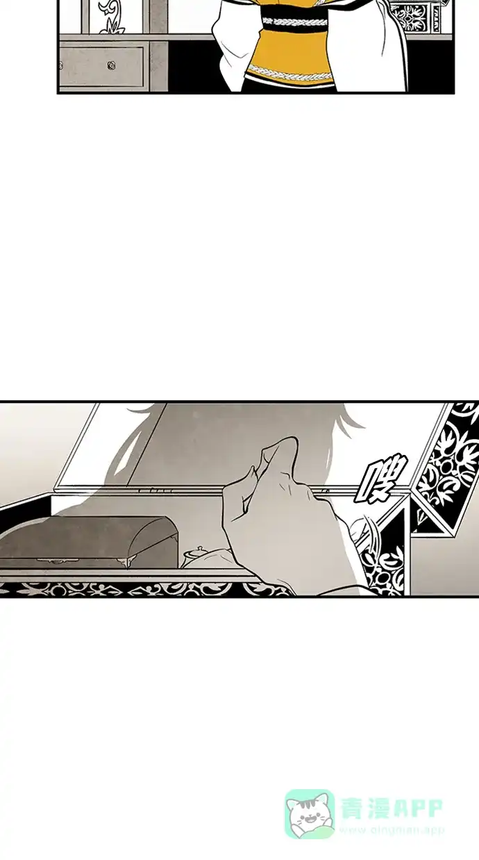 《云中花》第97话 第36页