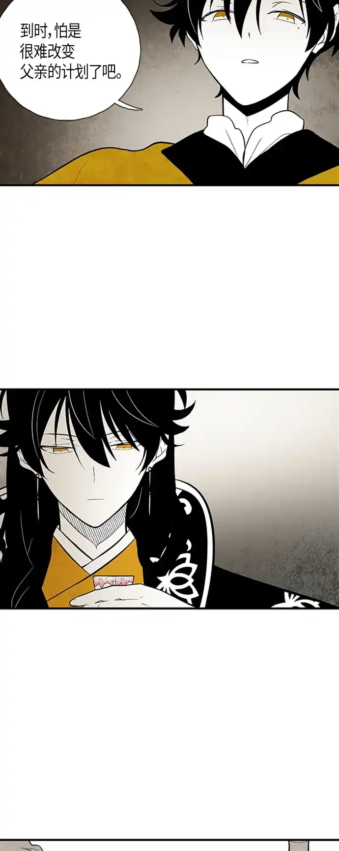 《云中花》第97话 第19页