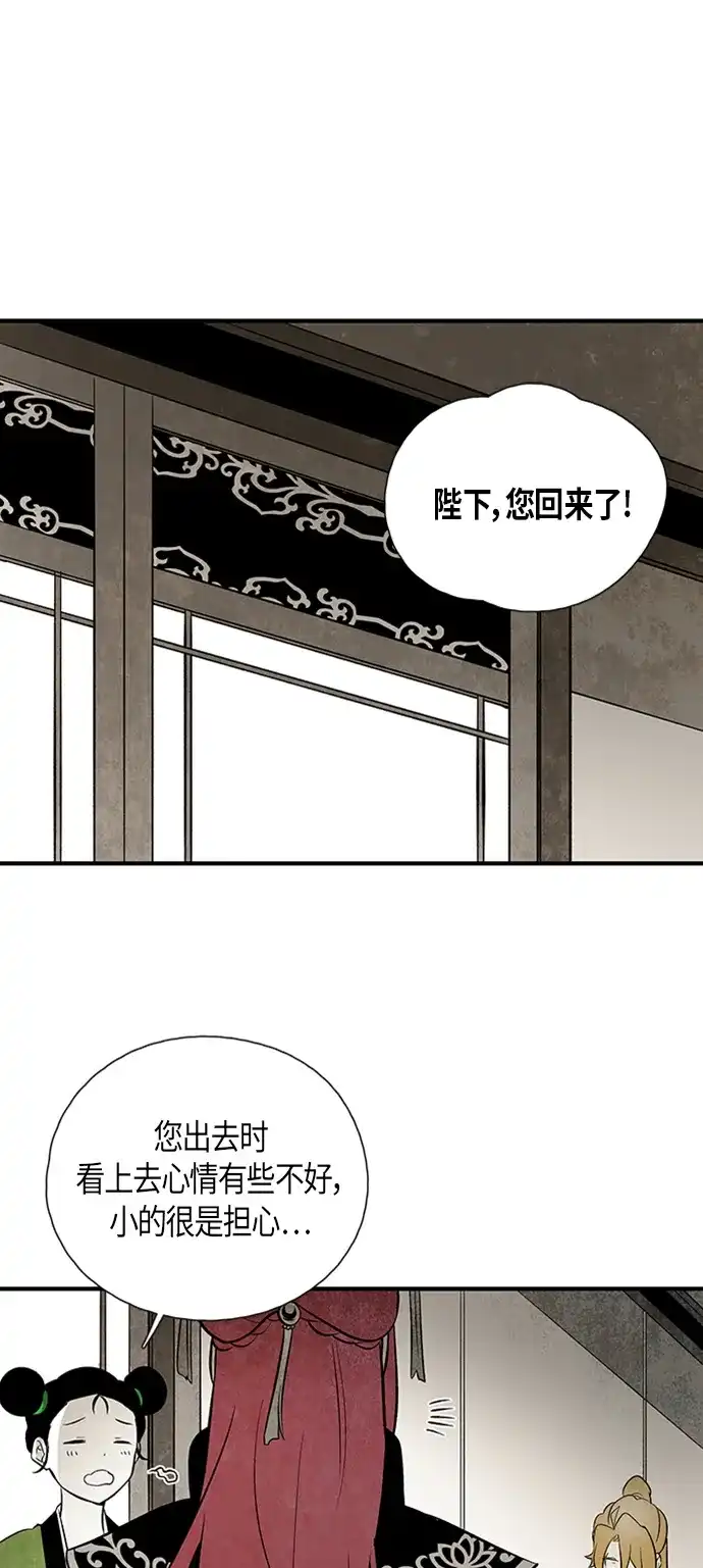 《云中花》第97话 第23页