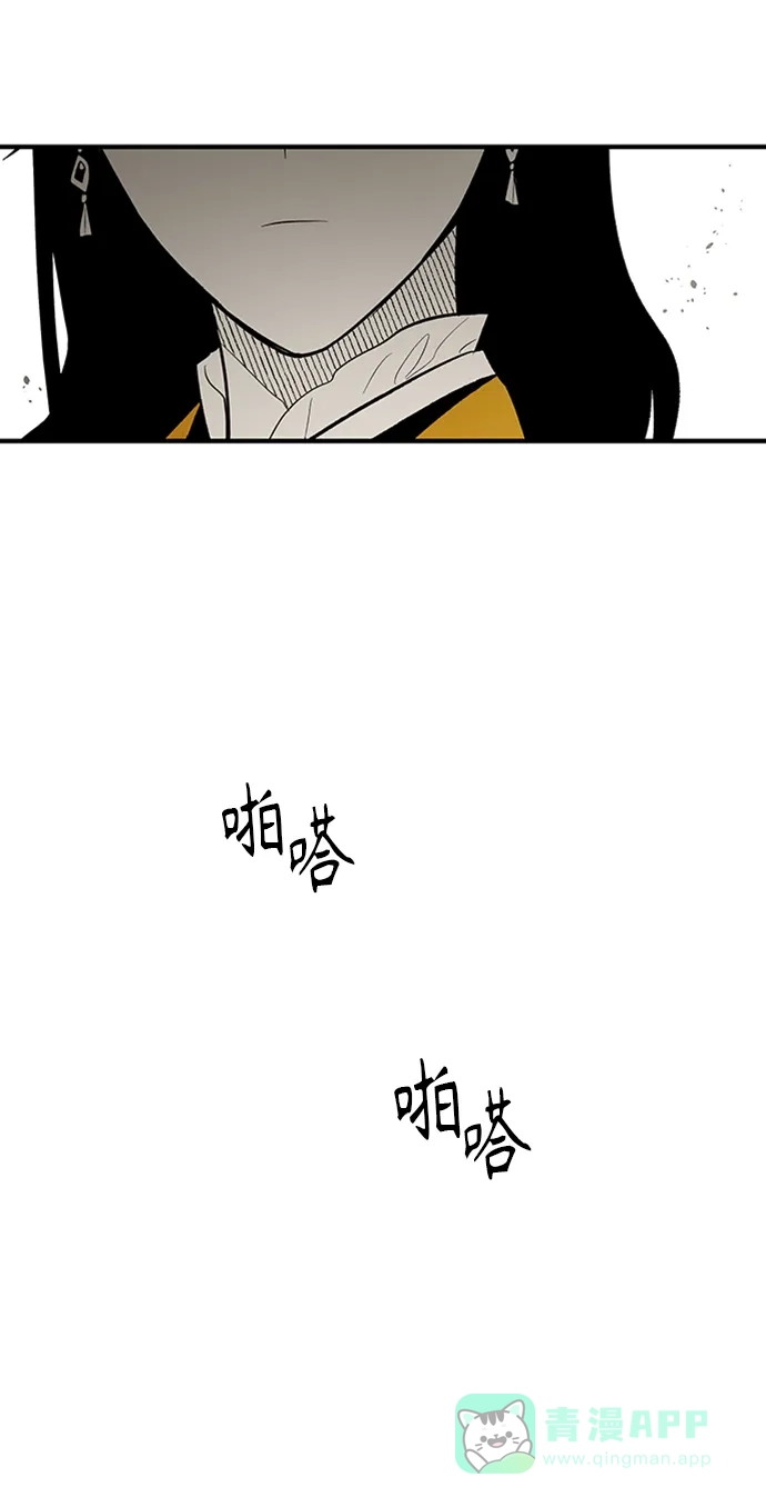 《云中花》第98话 第36页