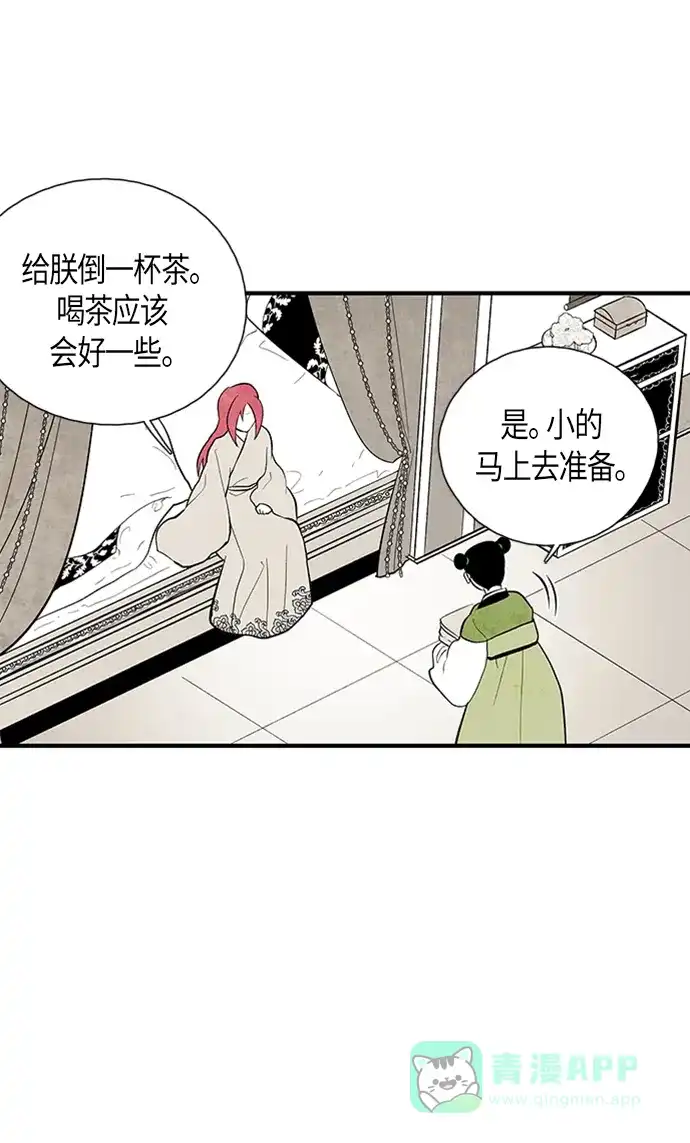 《云中花》第98话 第6页