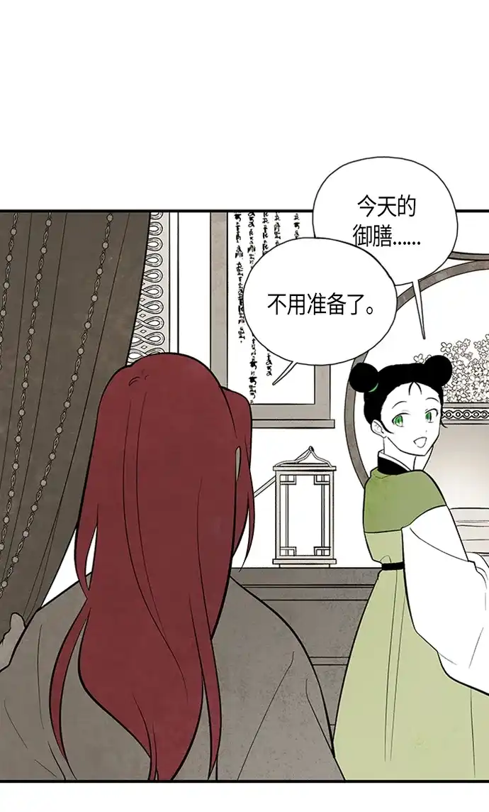 《云中花》第98话 第3页
