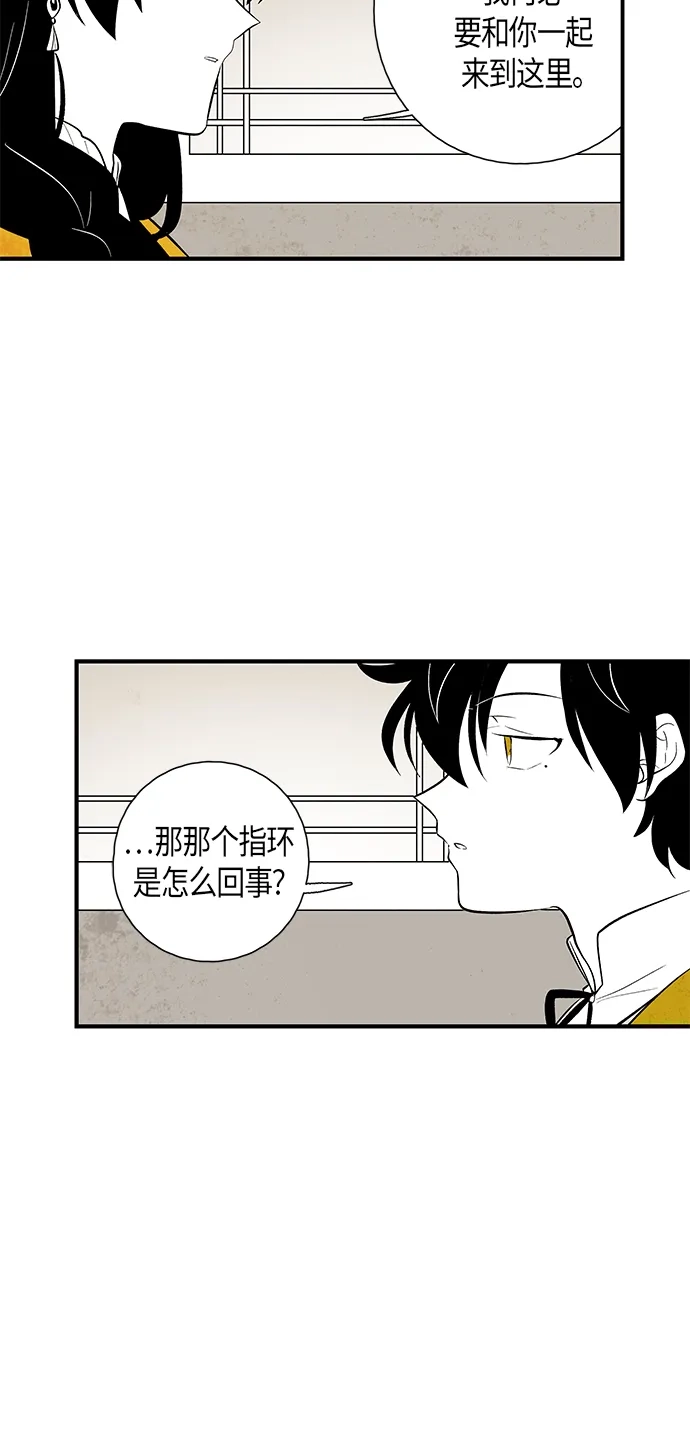 《云中花》第99话 第5页