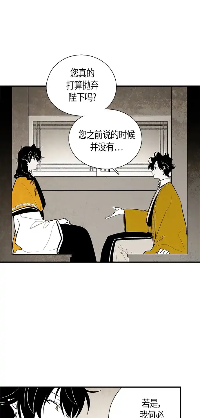 《云中花》第99话 第4页