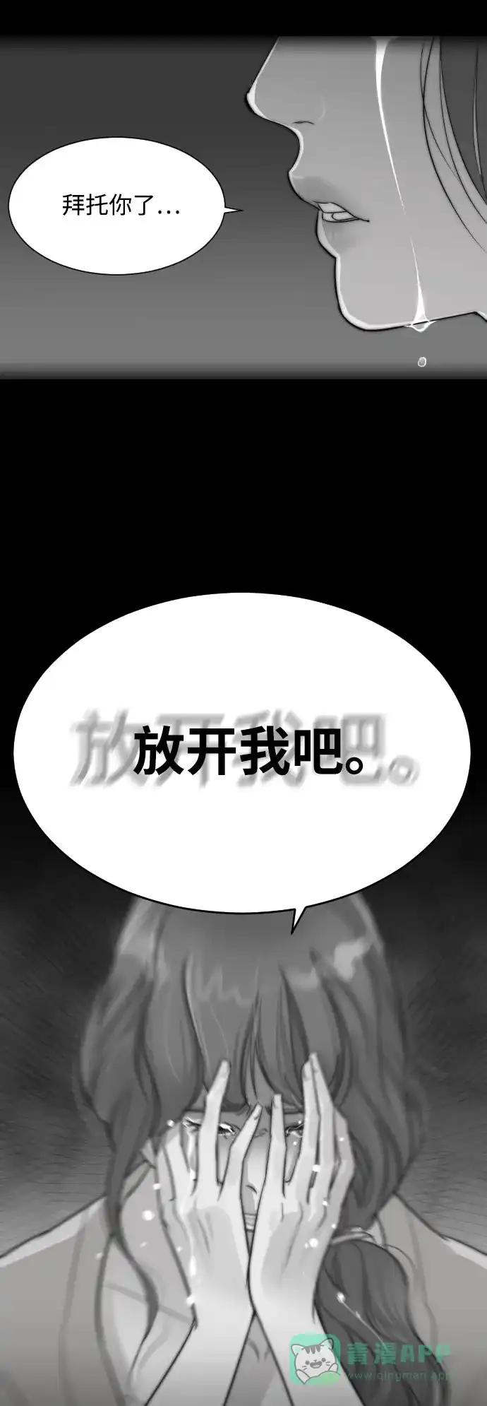 《与前夫契约结婚》[第1话] 与丈夫的重逢 第14页