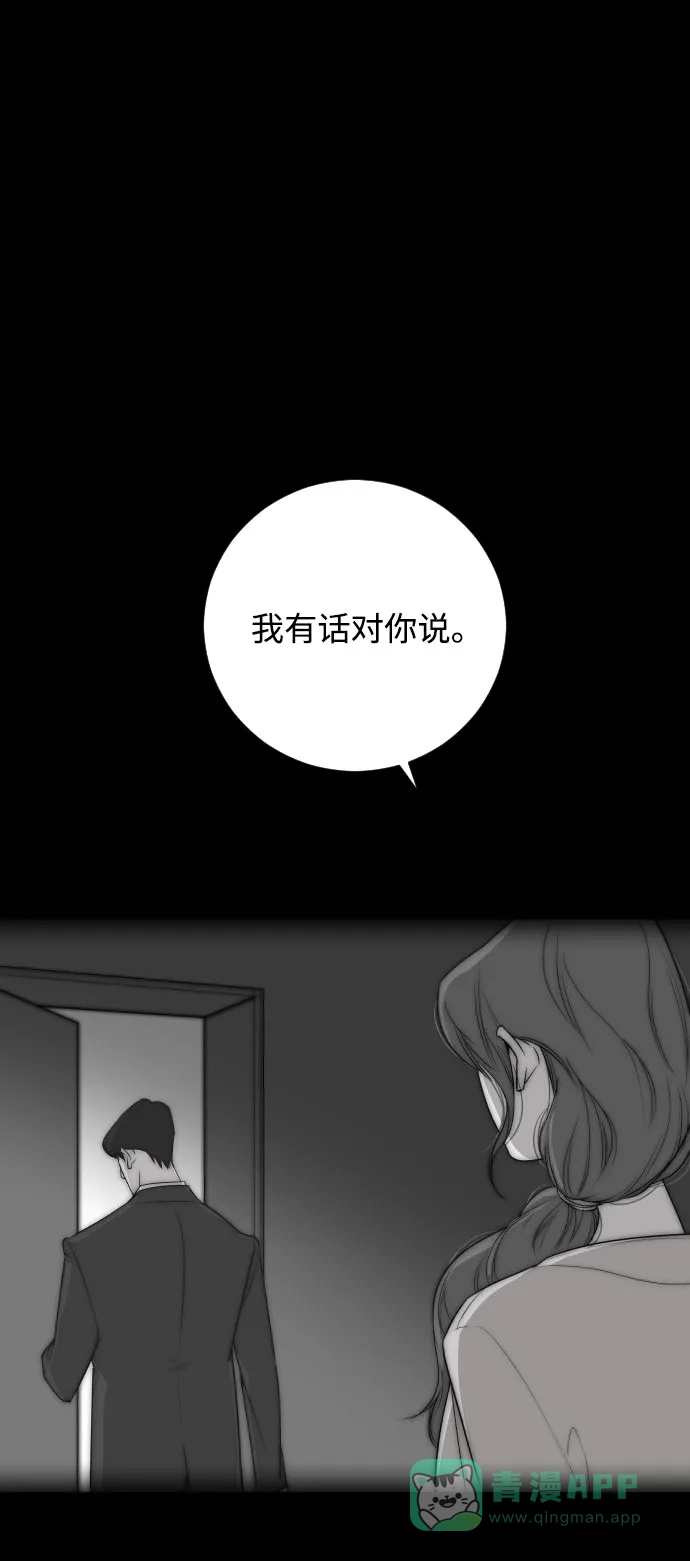 《与前夫契约结婚》[第1话] 与丈夫的重逢 第1页