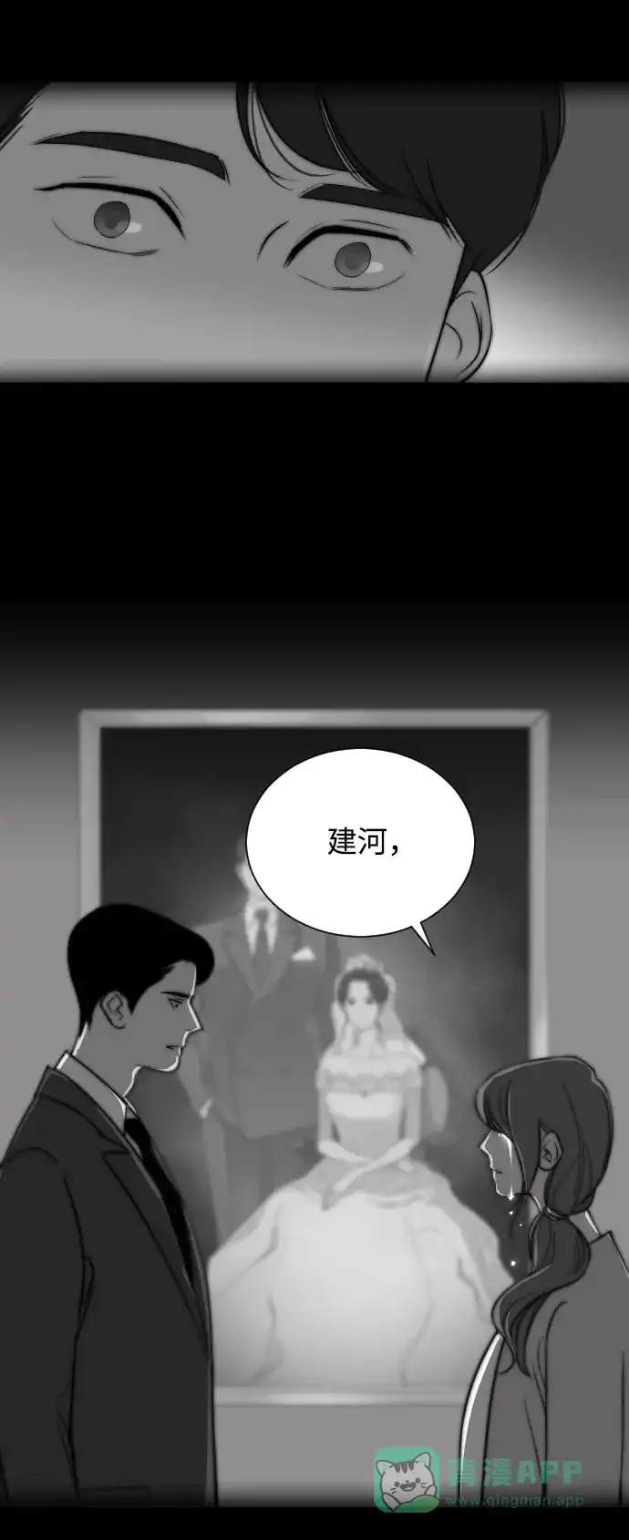《与前夫契约结婚》[第1话] 与丈夫的重逢 第13页