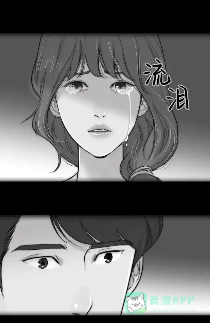 《与前夫契约结婚》[第1话] 与丈夫的重逢 第5页