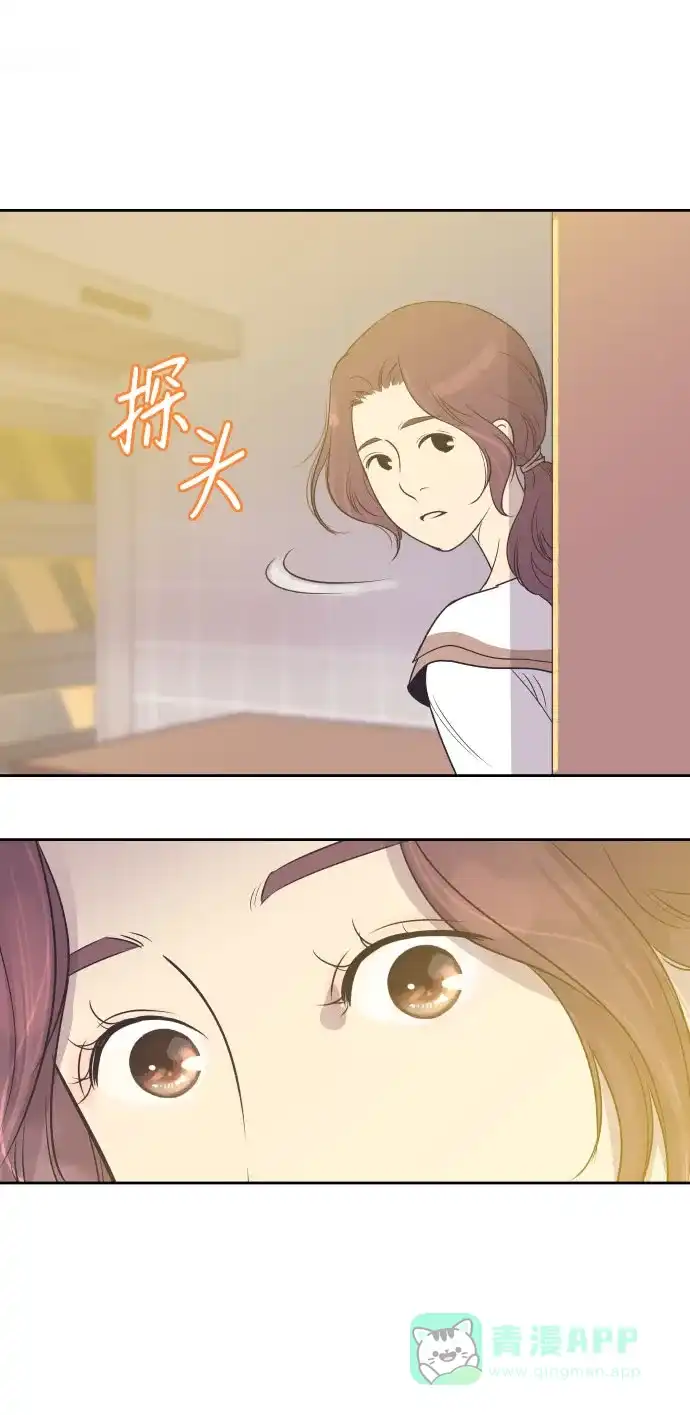《与前夫契约结婚》[第1话] 与丈夫的重逢 第38页