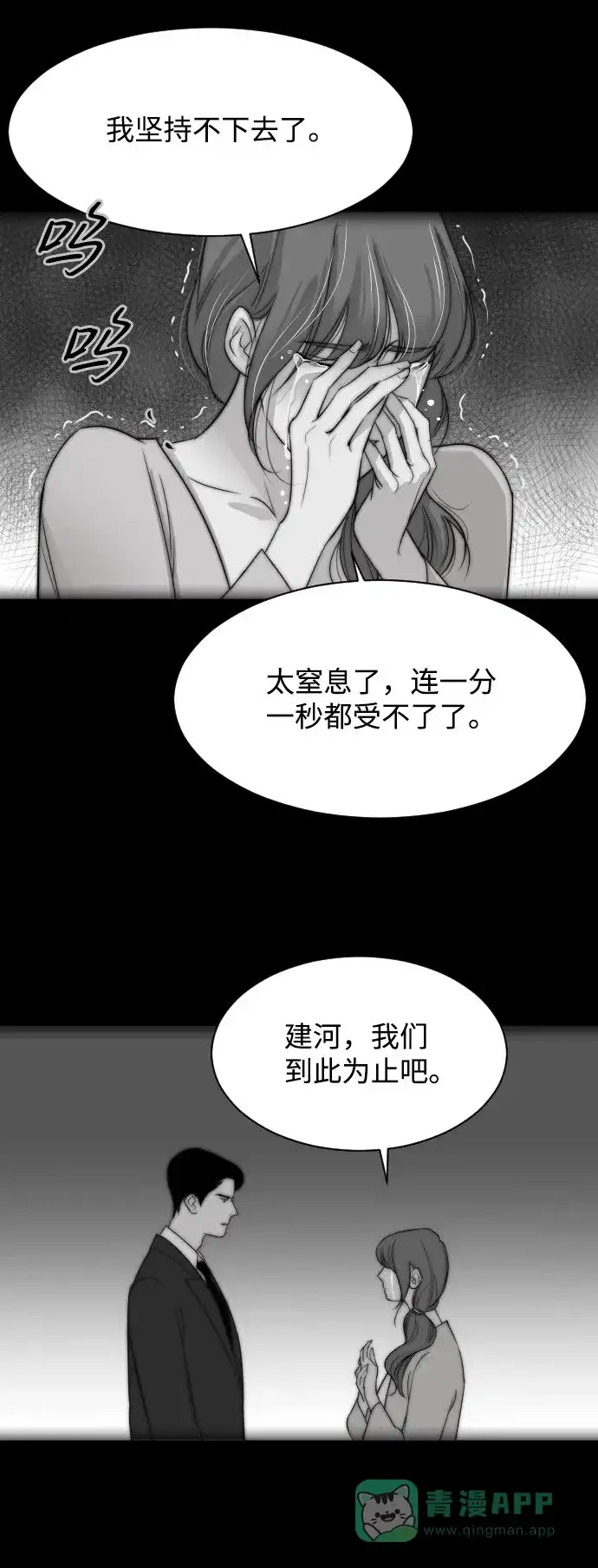 《与前夫契约结婚》[第1话] 与丈夫的重逢 第6页