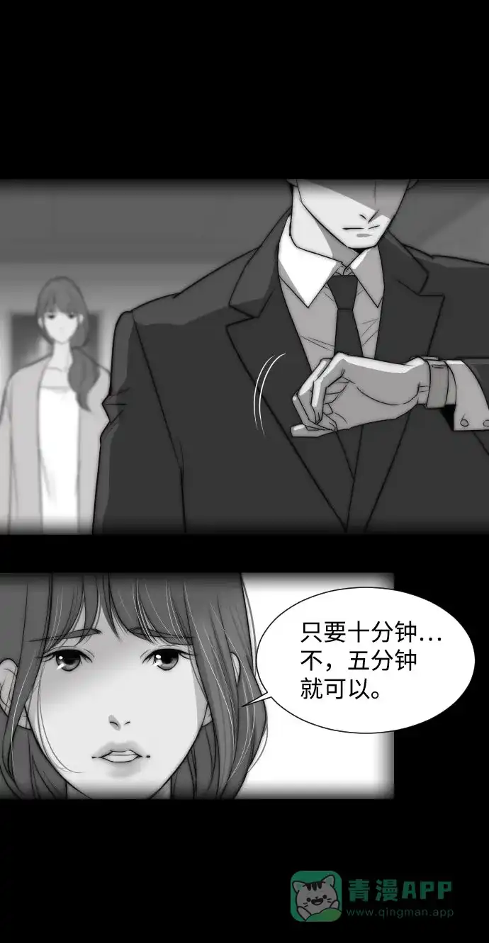 《与前夫契约结婚》[第1话] 与丈夫的重逢 第3页