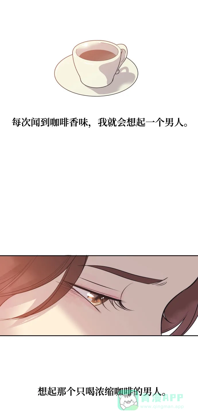 《与前夫契约结婚》[第1话] 与丈夫的重逢 第32页