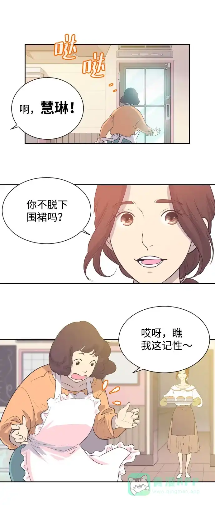 《与前夫契约结婚》[第1话] 与丈夫的重逢 第26页