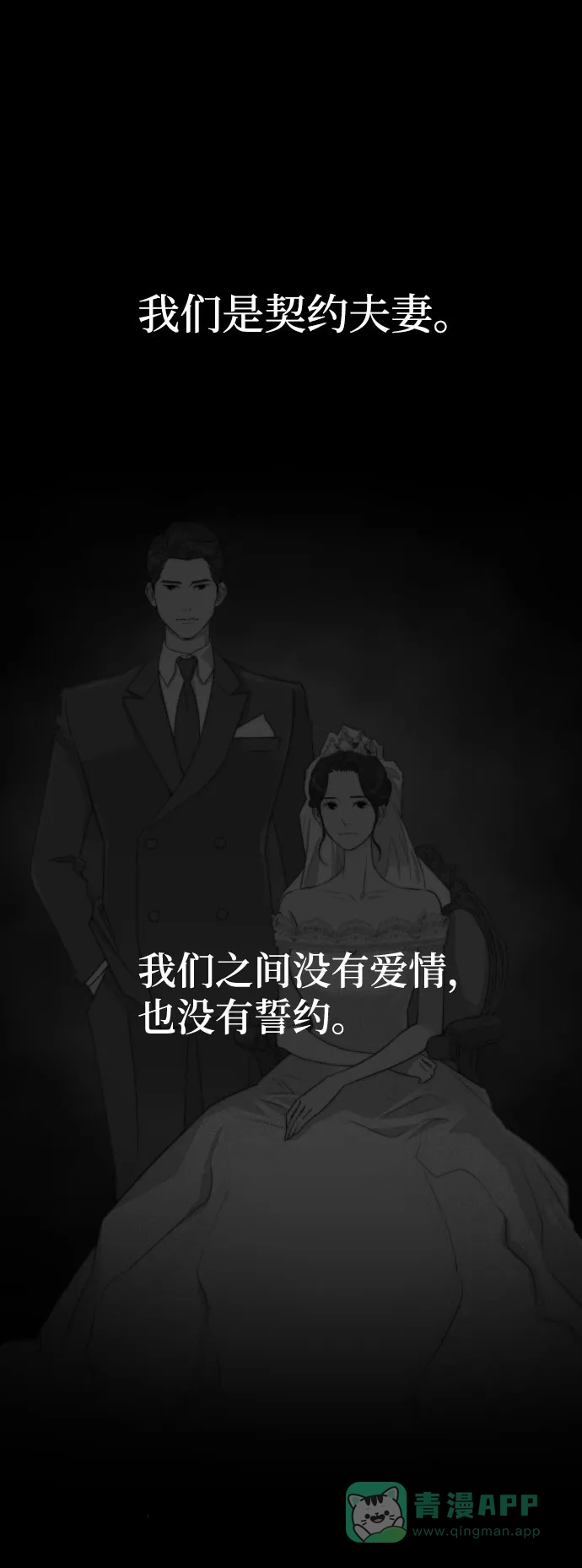 《与前夫契约结婚》[第1话] 与丈夫的重逢 第9页