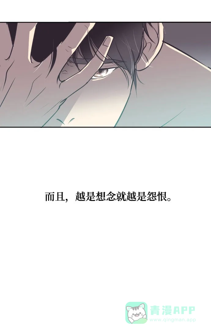 《与前夫契约结婚》[第1话] 与丈夫的重逢 第19页