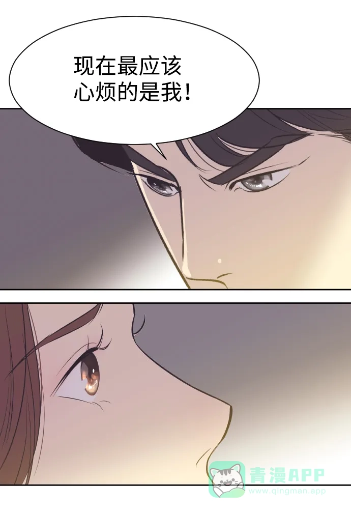 《与前夫契约结婚》[第10话] 后悔让你出现在我的人生里 第18页