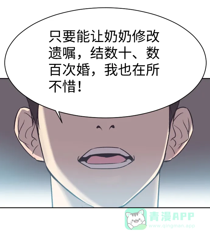 《与前夫契约结婚》[第10话] 后悔让你出现在我的人生里 第16页