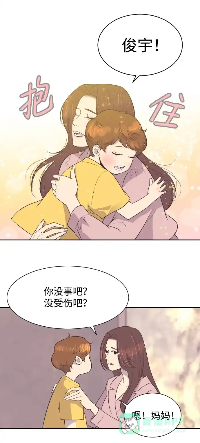 《与前夫契约结婚》[第10话] 后悔让你出现在我的人生里 第26页