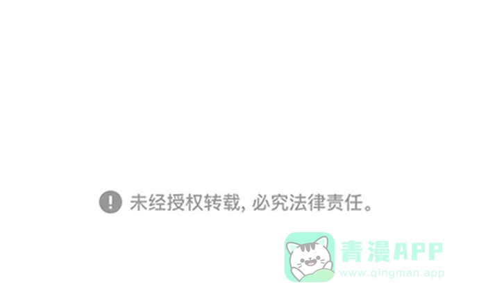 《与前夫契约结婚》[第10话] 后悔让你出现在我的人生里 第35页