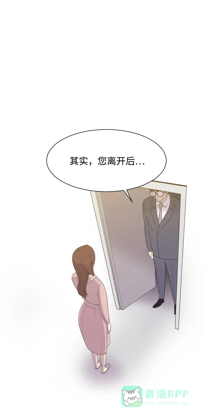 《与前夫契约结婚》[第11话] 关系好的夫妻 第1页