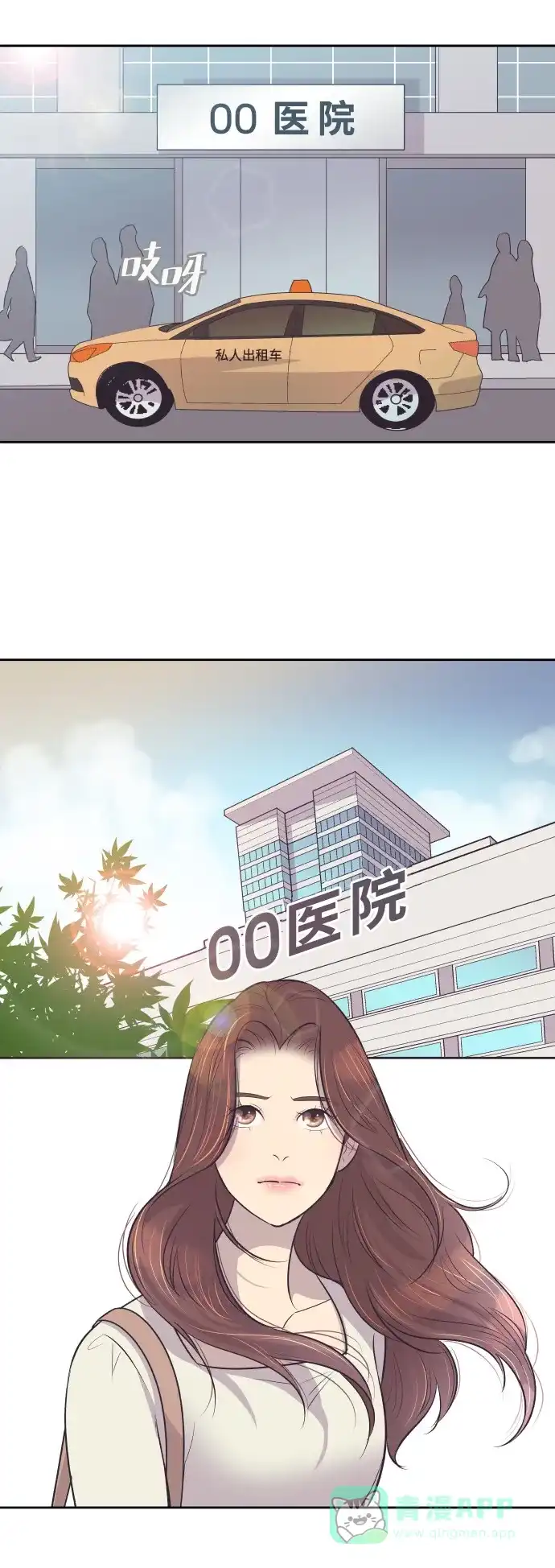 《与前夫契约结婚》[第11话] 关系好的夫妻 第17页
