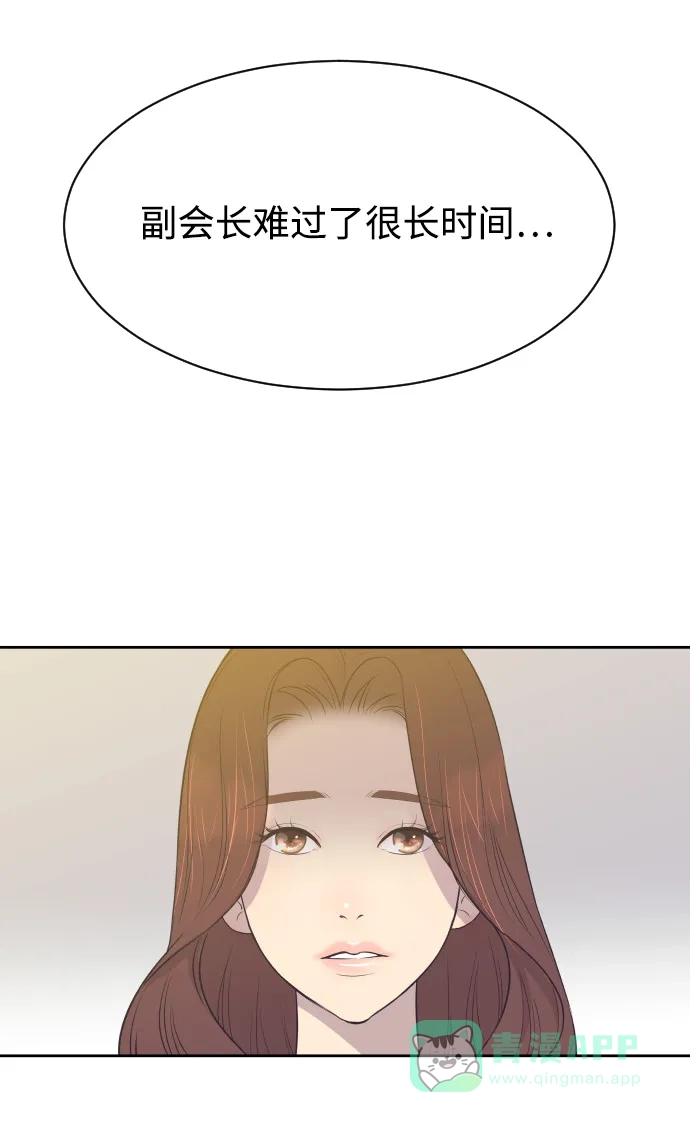 《与前夫契约结婚》[第11话] 关系好的夫妻 第2页