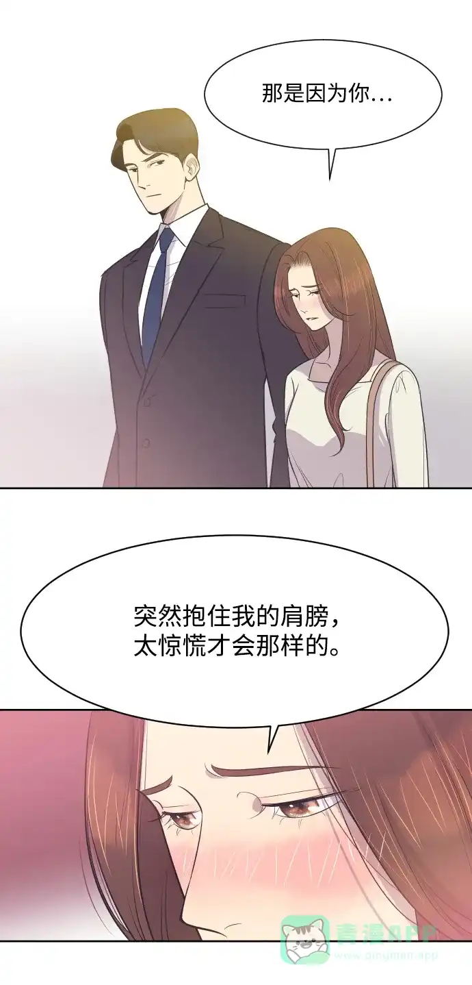 《与前夫契约结婚》[第12话] 我们家 第29页