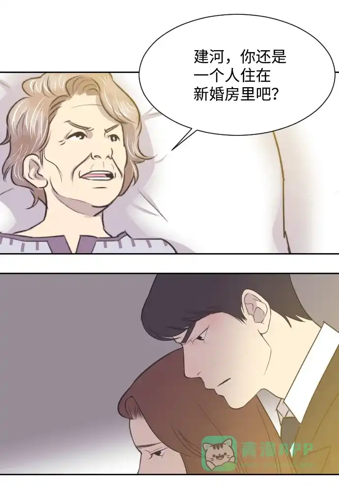 《与前夫契约结婚》[第12话] 我们家 第12页