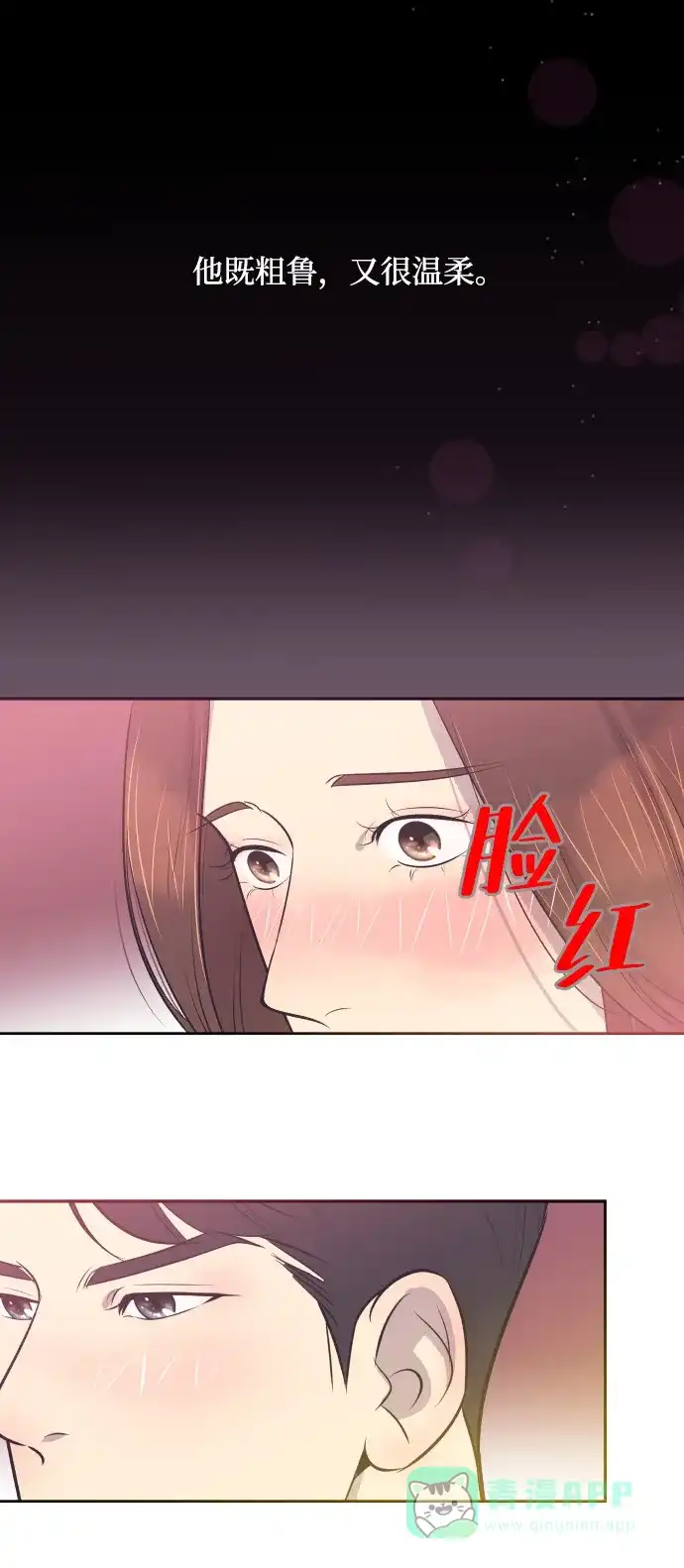 《与前夫契约结婚》[第12话] 我们家 第35页