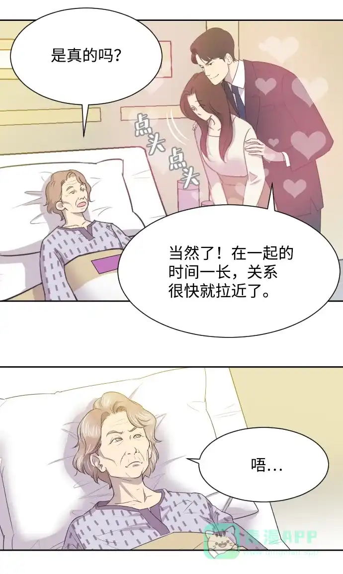 《与前夫契约结婚》[第12话] 我们家 第7页