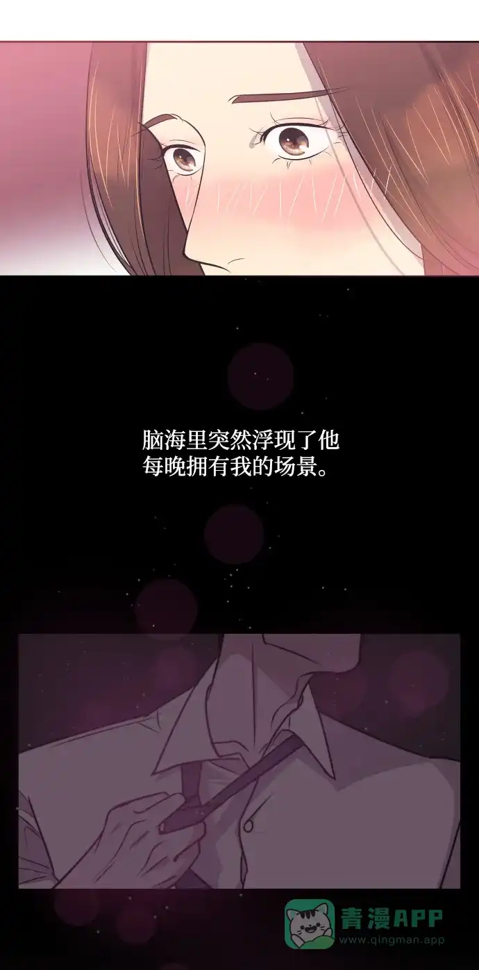 《与前夫契约结婚》[第12话] 我们家 第31页