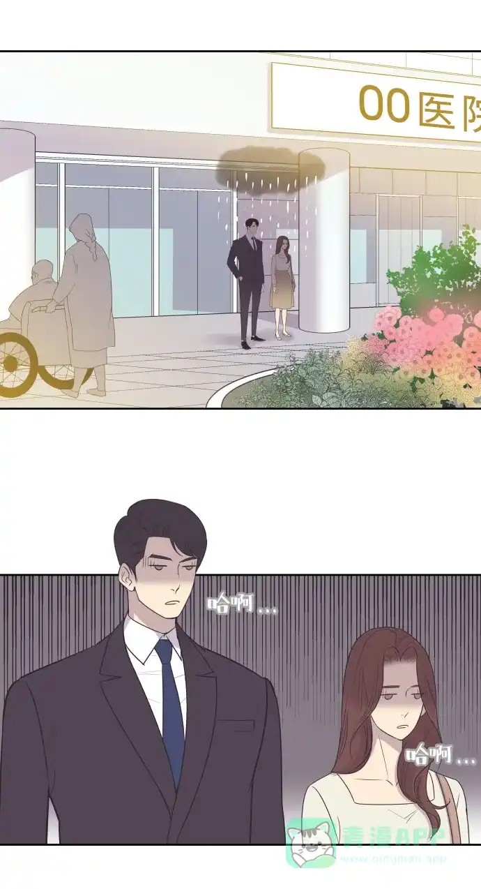 《与前夫契约结婚》[第12话] 我们家 第22页