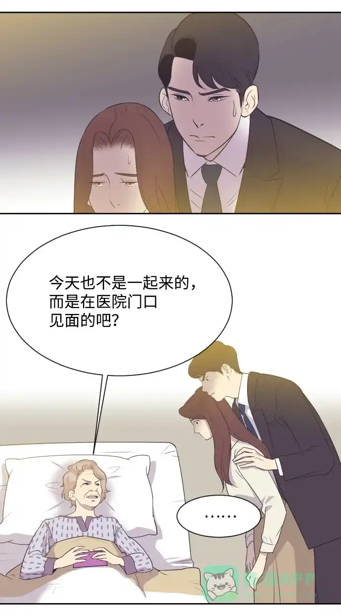 《与前夫契约结婚》[第12话] 我们家 第11页